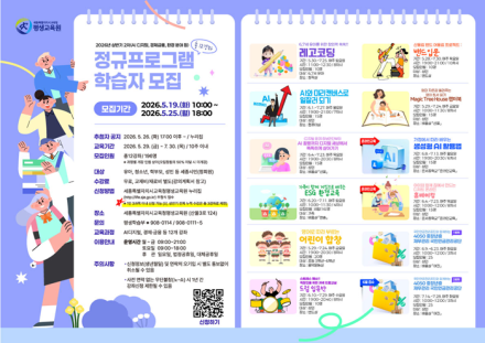 세종평생교육원, AI·디지털부터 ESG까지 시민 맞춤형 정규강좌 확대 운영