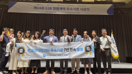 세종시교육청, 청렴계약 우수기관 7년 연속 선정