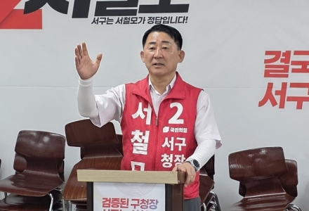 서철모 “둔산권, 충청권 중심도시로 도약시키겠다”