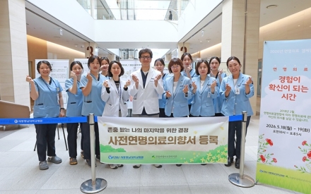 세종충남대병원, 2026년 연명의료결정제도 캠페인 개최