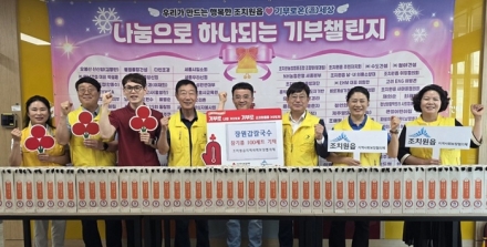 조치원지사협, 장원갑칼국수서 참기름 100세트 기탁받아