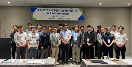 충남도,반도체 후공정 기술 개발 지원 본격 추진