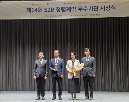 충북교육청, 제14회 S2B 청렴계약 우수기관상 수상
