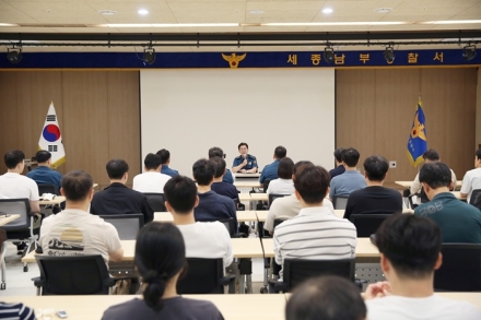 김영대 세종남부경찰서장, 지역경찰관 대상 학생 맞춤형  특별 치안활동 교육 실시