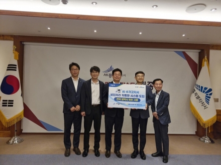 세종시,전국 광역지자체 최초 AI 기반 수기 고지서 자동화 도입