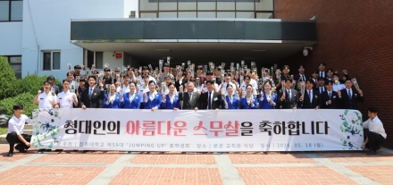 청주대, ‘성년의 날’ 행사 개최