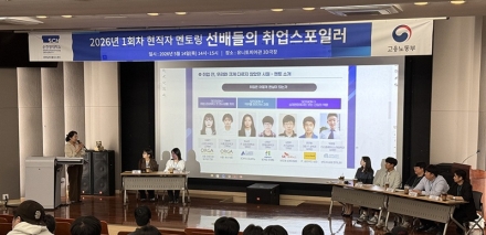 순천향대, 졸업생 현직자 멘토링 ‘선배들의 취업 스포일러’ 성료