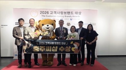 충주씨샵’, 2026 고객사랑브랜드대상 2년 연속 ‘대상’수상