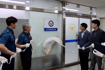 세종남부경찰서, ‘선거경비통합상황실’운영