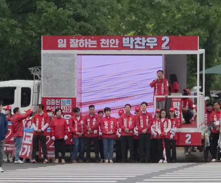 국민의힘 천안시 필승 출정식 개최…“천안 승리로 충남 지킨다”