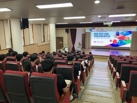 국립한밭대, 찾아가는 입시 설명회 및 모의전형 운영