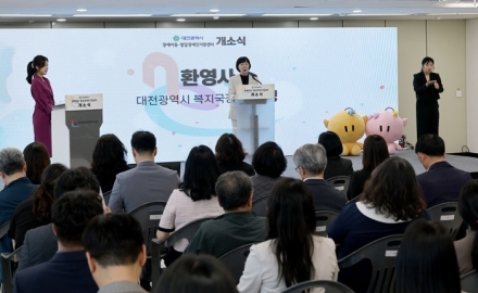 대전시, 장애아동 통합지원 거점 ‘장애아동지원센터’ 개소
