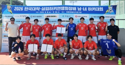 순천향대 하키부, 한국대학실업하키연맹 회장배 준우승