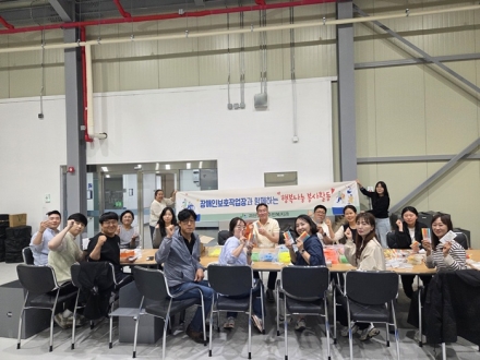 괴산군청 주민복지과, 괴산군 장애인보호작업장 봉사활동 실시