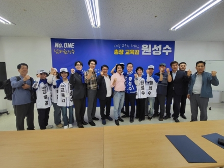 원성수 후보, 핵심 선대위 인선 발표…“학생 중심 교육 실현”