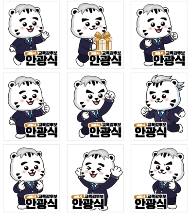 안광식 후보, 캐릭터 ‘광백호’ 앞세운 이색 선거운동 눈길