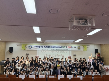 고운중학교, 대만 ZDJH 초청 국제교류 운영!