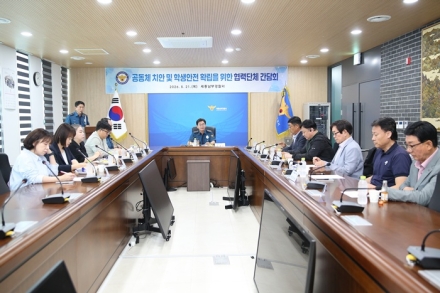 세종남부경찰서, 민·경 협력 간담회 개최…학생 안전 강화 논의