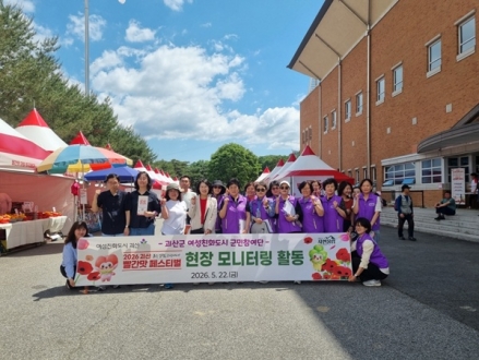 괴산군, 빨간맛 페스티벌 연계 여성·아동친화도시 홍보 및 모니터링 실시