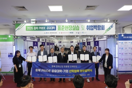충북 PRIDE 공유대학, ‘2026 표준현장실습 및 취업박람회’ 성황리 개최