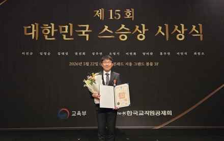 순천향대, ‘대한민국 스승상·스승의 날 정부포상’ 대거 선정 쾌거