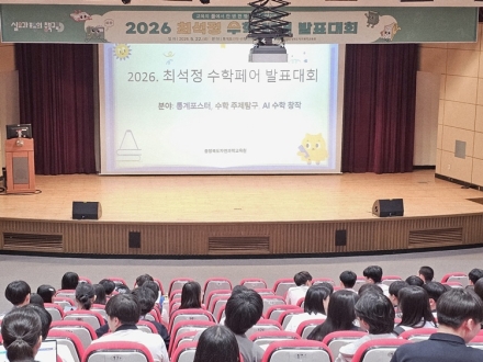 창의력 키우는 수학 축제, ‘최석정 수학페어’ 개최