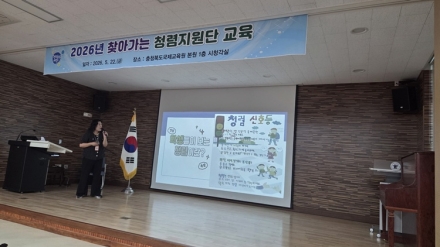 충북교육청, ‘찾아가는 청렴지원단’ 본격 운영