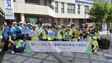 세종시자원봉사센터, PM 안전이용 문화 확산 캠페인 전개