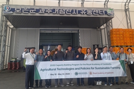 캄보디아 왕립학술원, 보은군 과수거점산지유통센터 방문