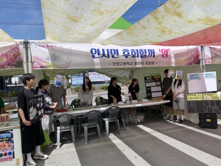 단양고 학생들, 철쭉제에서 직접 기획한 캐릭터 굿즈 선보여