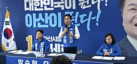 박수현·전은수·오세현 ‘원팀’ 선언…“아산을 중부권 경제수도로”