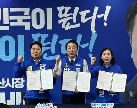 박수현·오세현·전은수 후보,‘아산발전’위한 공동 정책협약 체결