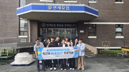 아산시 축산과, 관내 우수기업 연세유업 방문… 현장중심 행정 강화