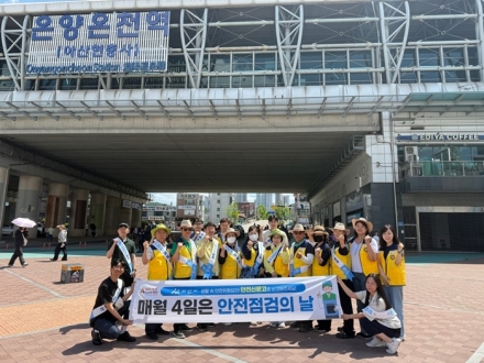 아산시, 시민과 함께하는 ‘제369차 안전점검의 날’ 캠페인 실시