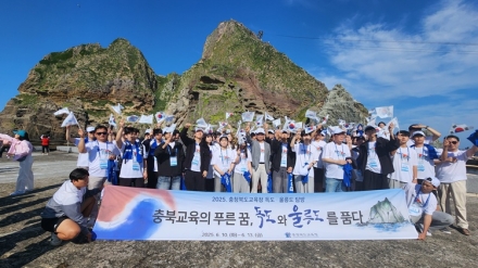 충북교육청, 청소년 독도‧역사 체험 캠프 운영