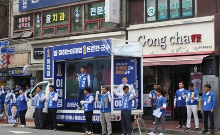 “민주당 힘 모아 증평 도약”… 이재영 후보 합동유세 성황