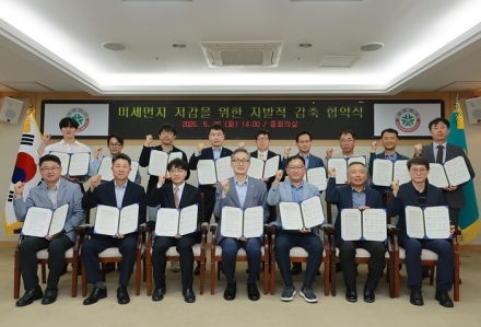 대전시, 기업과 손잡고 미세먼지 감축 나선다