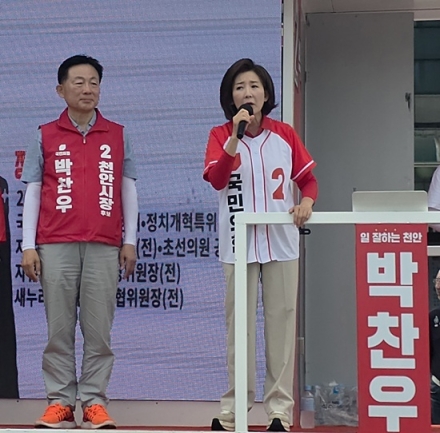 나경원, 천안 병천장터 방문 박찬우 후보 지원유세