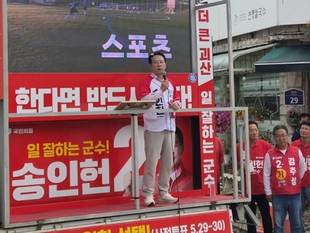 송인헌 괴산군수 후보, 괴산 전역 돌며 지지 호소...“더 큰 괴산 만들겠다”