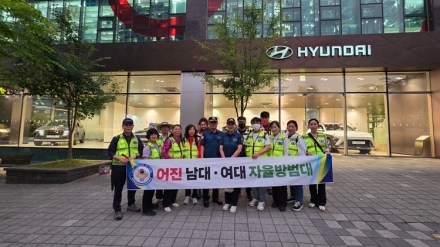 세종남부경찰서 청사지구대,민·경 합동 순찰 및 캠페인 전개