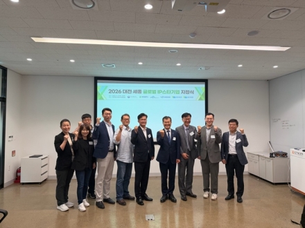 세종시 2026 글로벌 IP 스타기업 5곳 선정