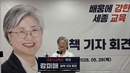 강미애 세종시교육감 후보 “세종을 떠나는 교육도시 아닌 돌아오는 교육도시로”