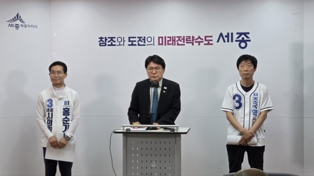 조국혁신당 “세종시민 권리 침해…보통교부세 유권해석 재검토해야”