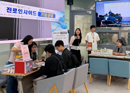 국립공주대, 지역 우수기업과 함께하는 진로인사이드 성료