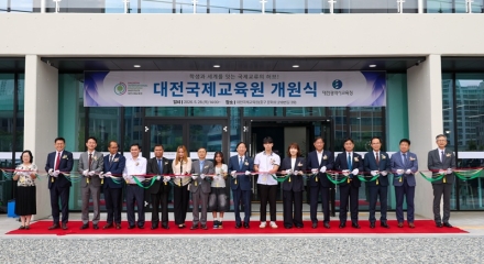 대전시교육청, 대전국제교육원 개원…미래형 국제교육 본격화