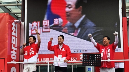 국민의 힘 장동혁  대표 “마지막 1% 채워야 승리”…조치원서 총력 유세