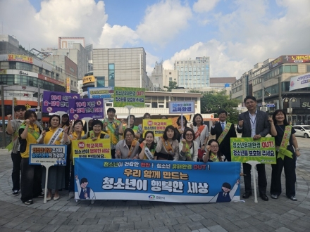 천안시, 청소년의 달 맞아 유해업소 민·관 합동점검