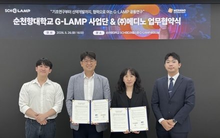순천향대 G-LAMP 사업단, 메디노와 줄기세포 치료제 공동연구 협약 체결