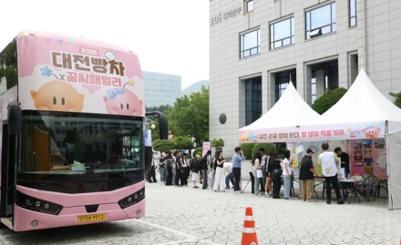대전빵차 시즌3 부산대 투어 성료…청년층 사로잡은 대전 브랜드