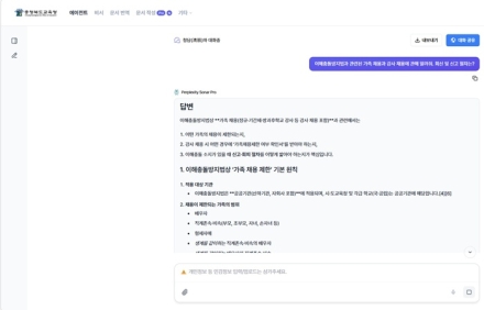 충북교육청, 생성형 AI 기반 청렴 플랫폼 ‘청담(淸談)’ 정식 운영